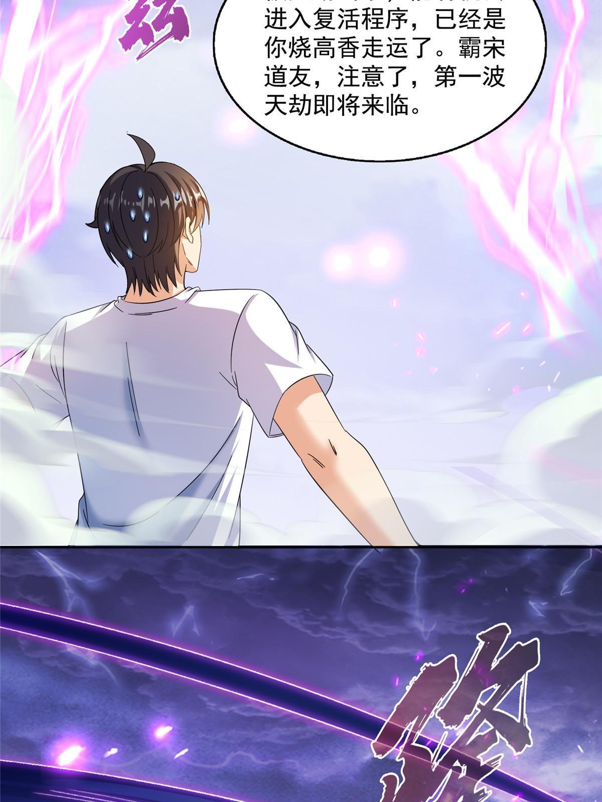 520 千日之劫3