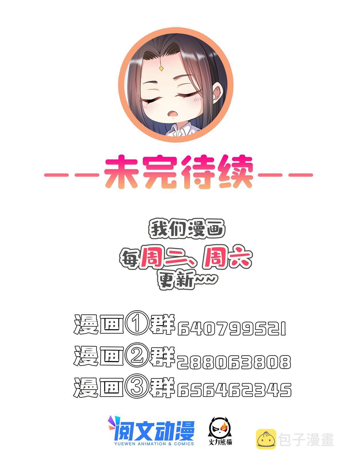 536 组团显圣55