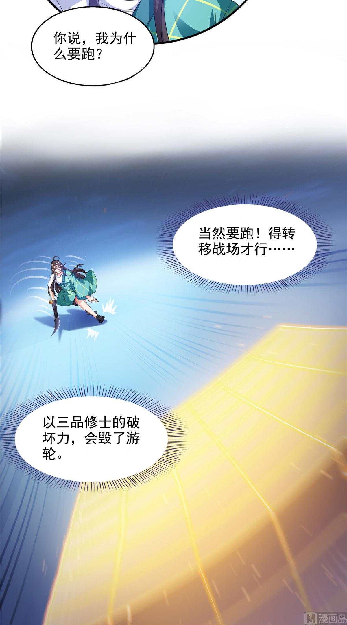 第282话 没事闲聊请挂机11