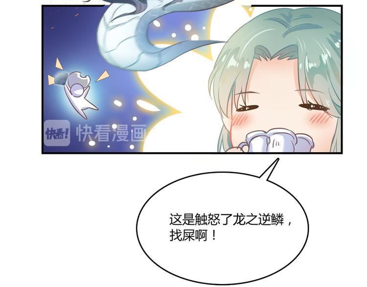 第50话 群主的神器大禁言术105