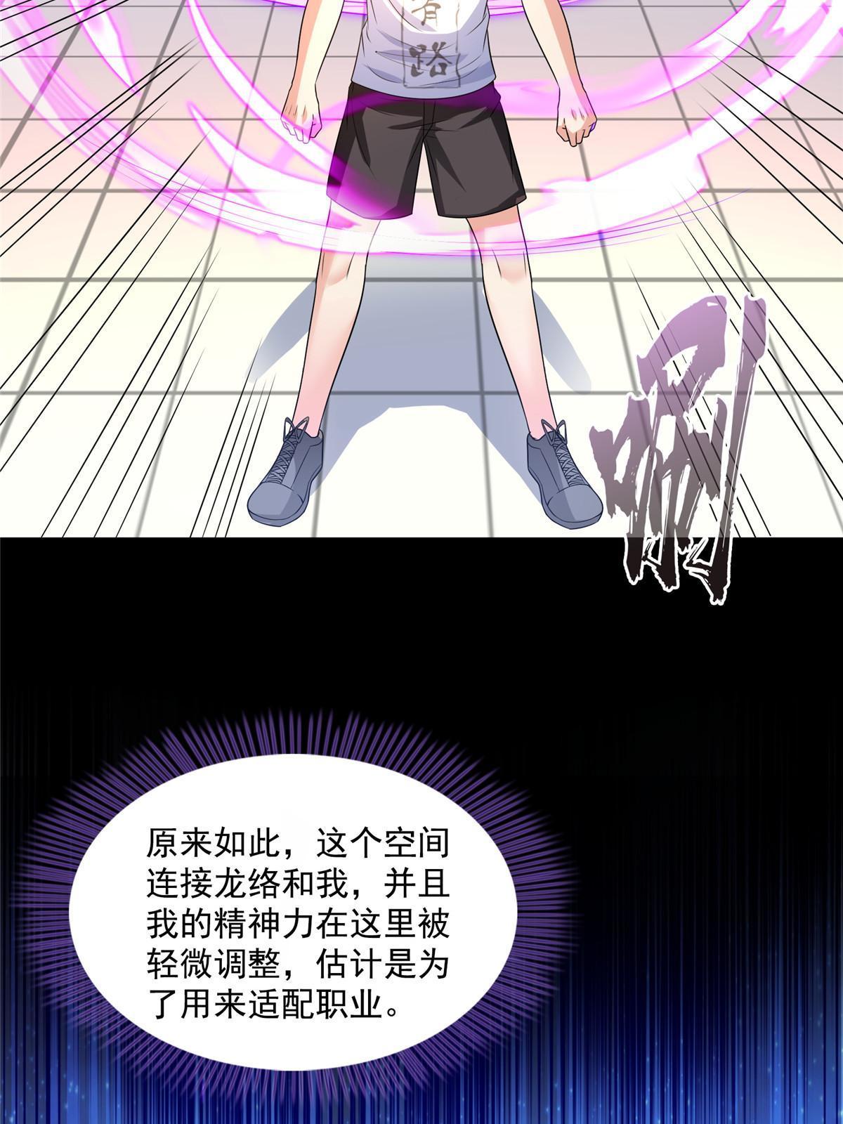 517 转职异常39