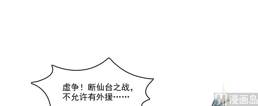 第220话 断仙台，开启！116