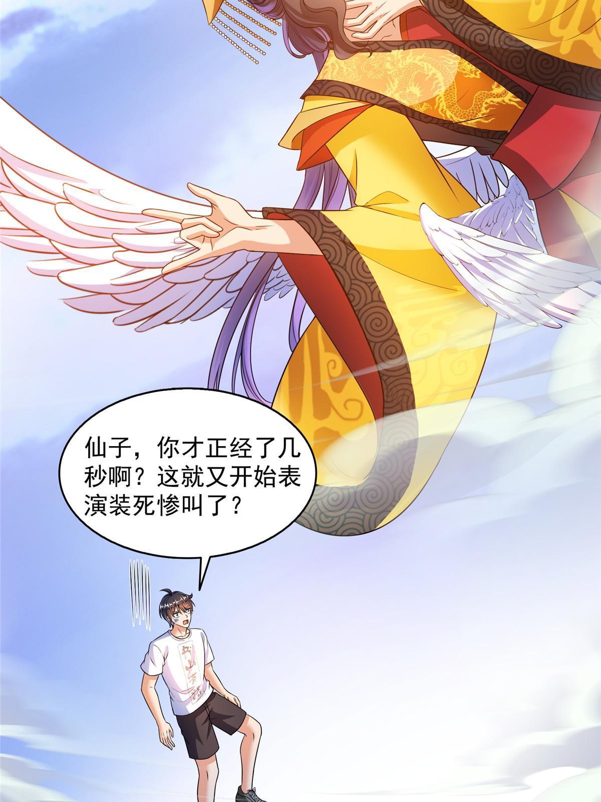 520 千日之劫51