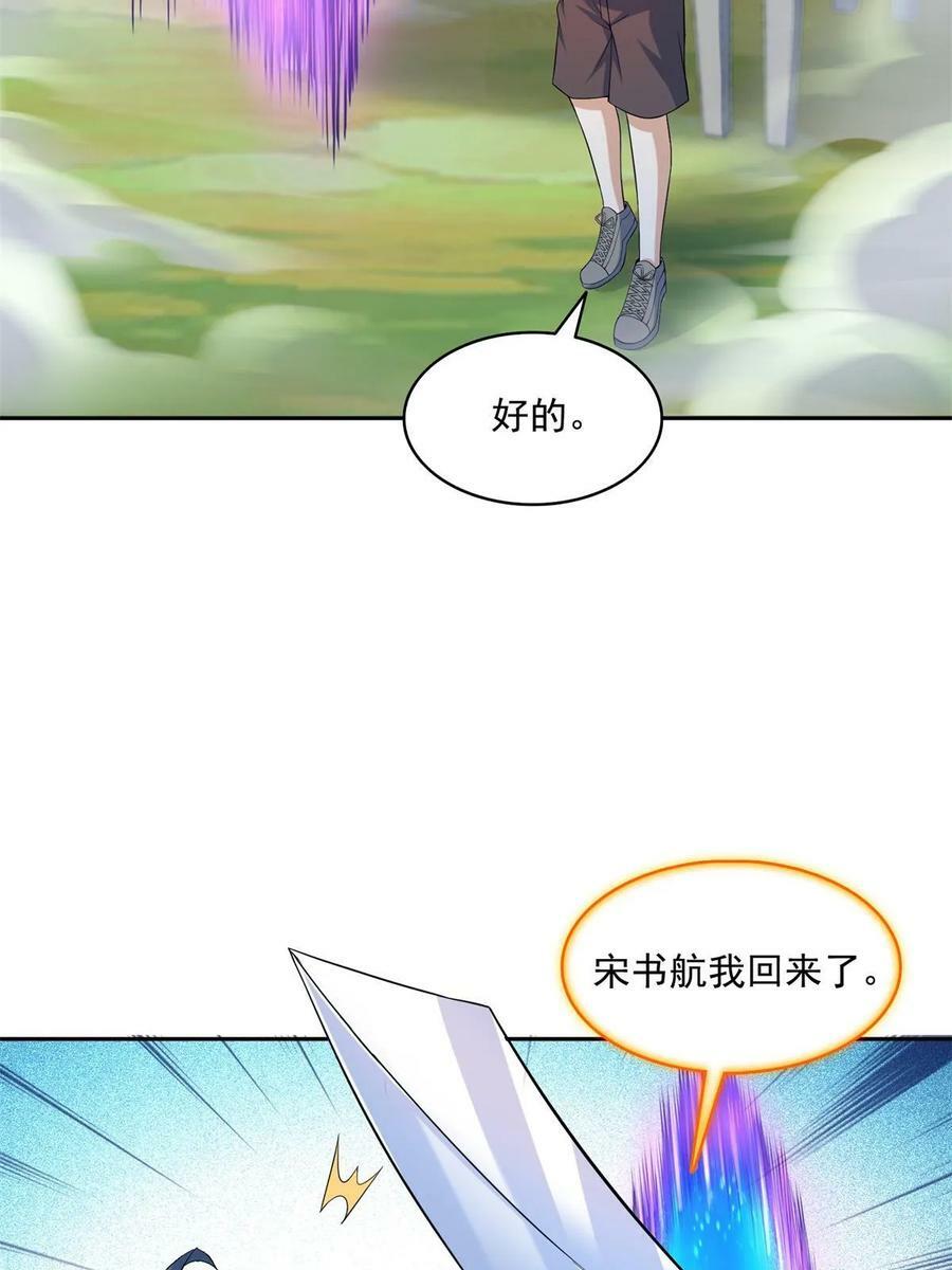 561 被截胡了？！16