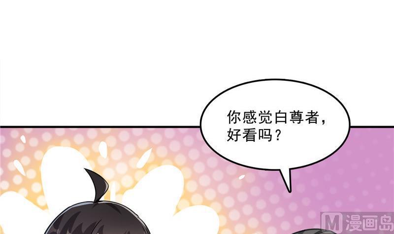 第118话 白尊者好看不？38