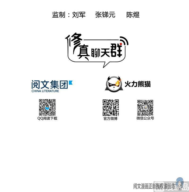 120 话说白前辈，我不会死吧？11