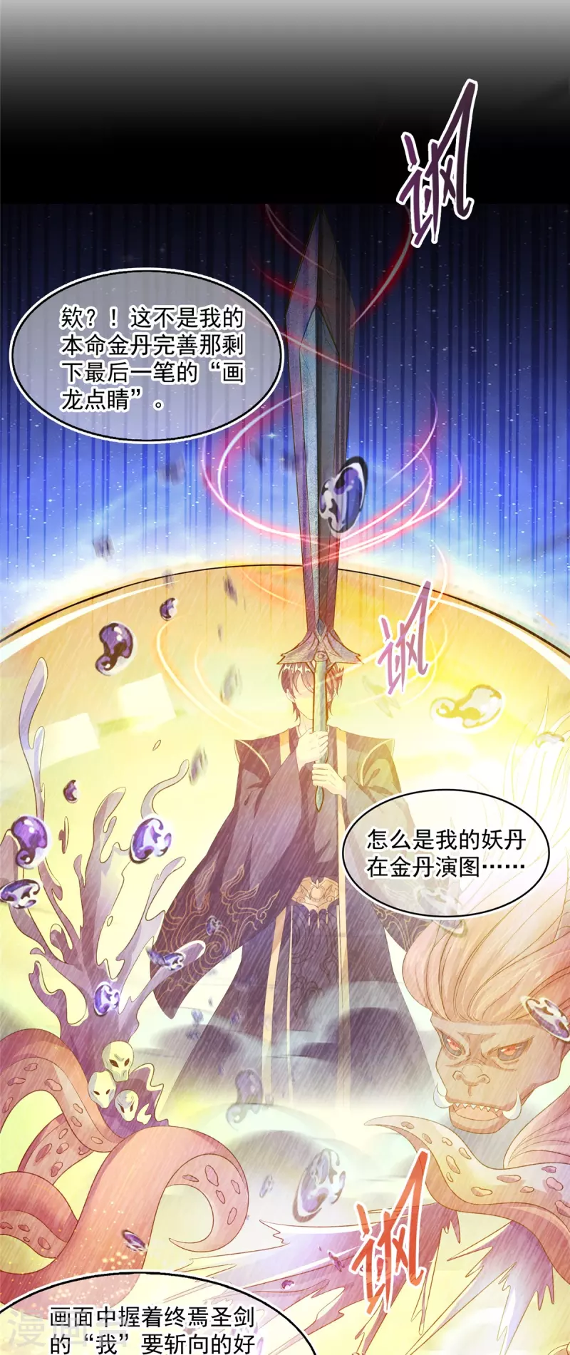 第474话 用脚算卦14