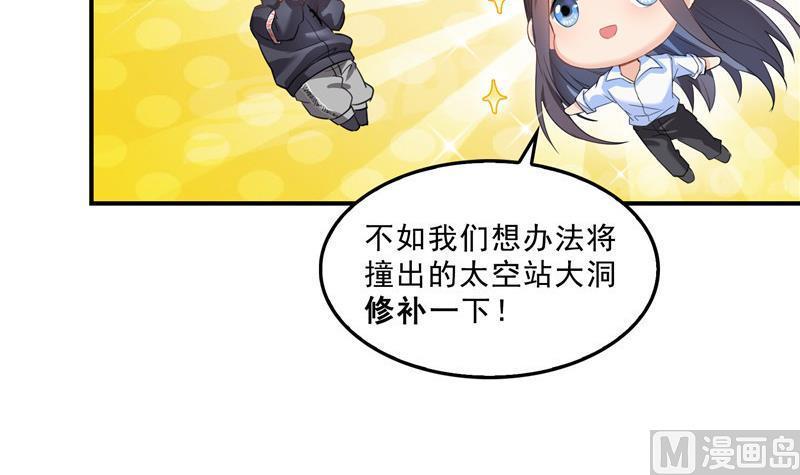 第131话 这个大窟窿我来修！59