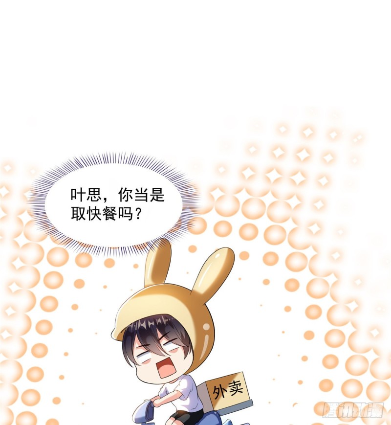 第328话 小友，借你身体一用23