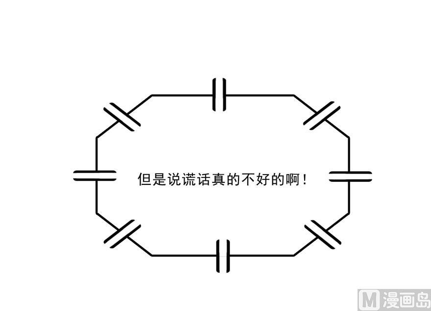 第169话 可怕的树枝探路法5