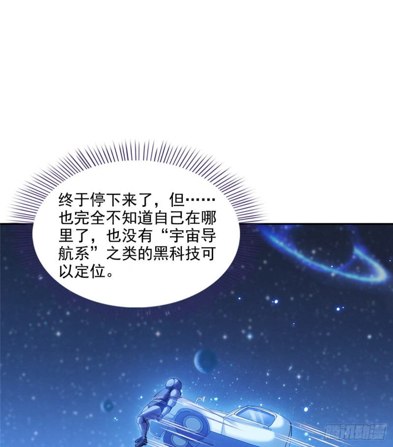 第308话哥加了个妹子叫鱼娇娇8