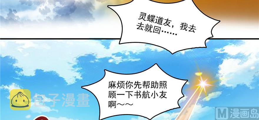 第239话 剑气分化27