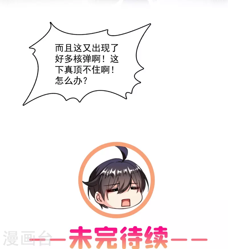 第484话 圣城陷落之后36
