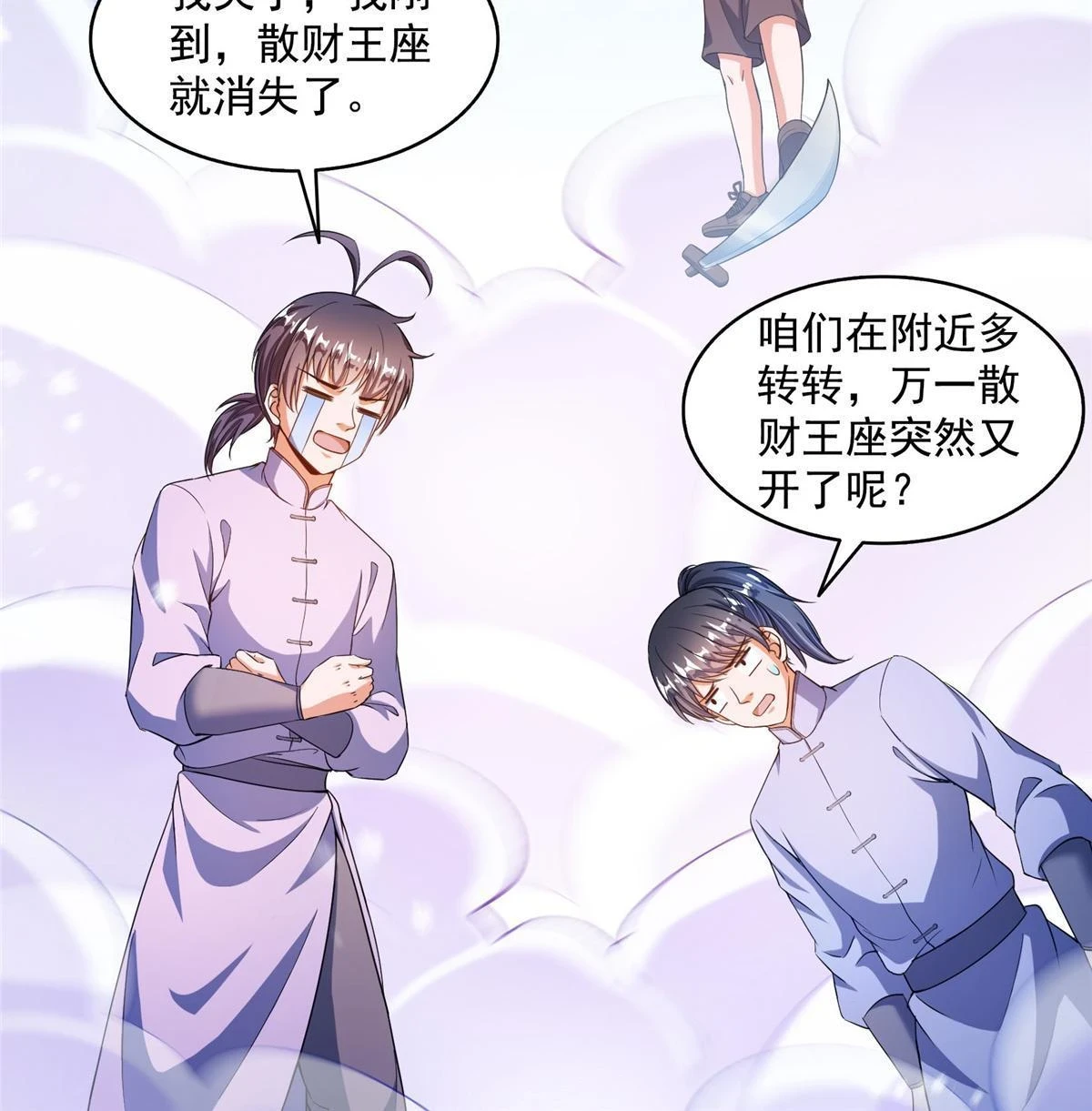 553 要善待自己的九幽化身28