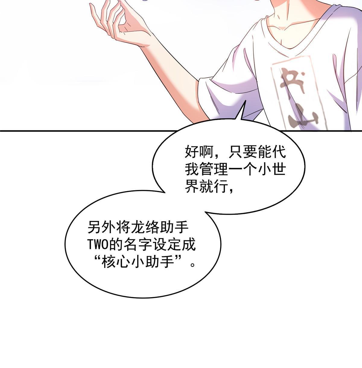542 进入“为所欲为”模式35