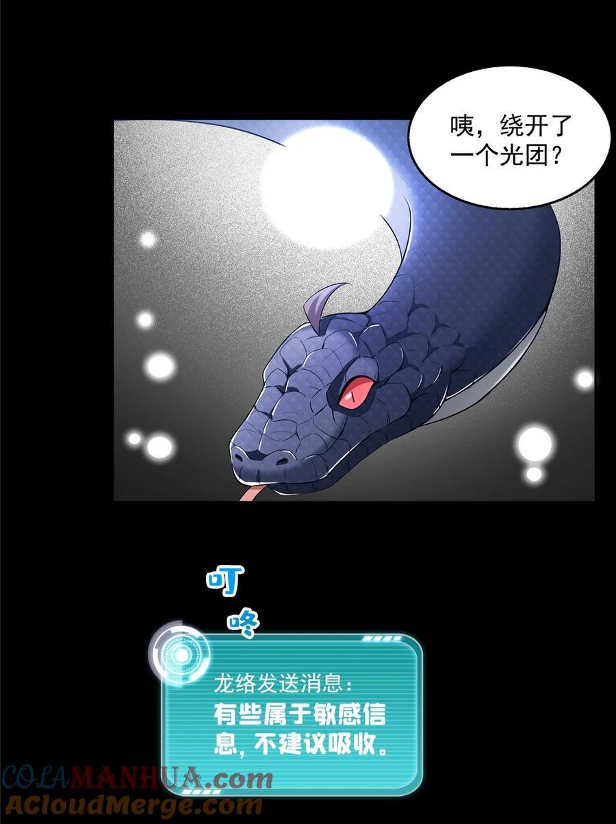 620 搁这玩贪吃蛇？14