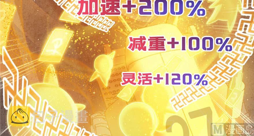 第256话 不好，我们中潜伏着马路杀8
