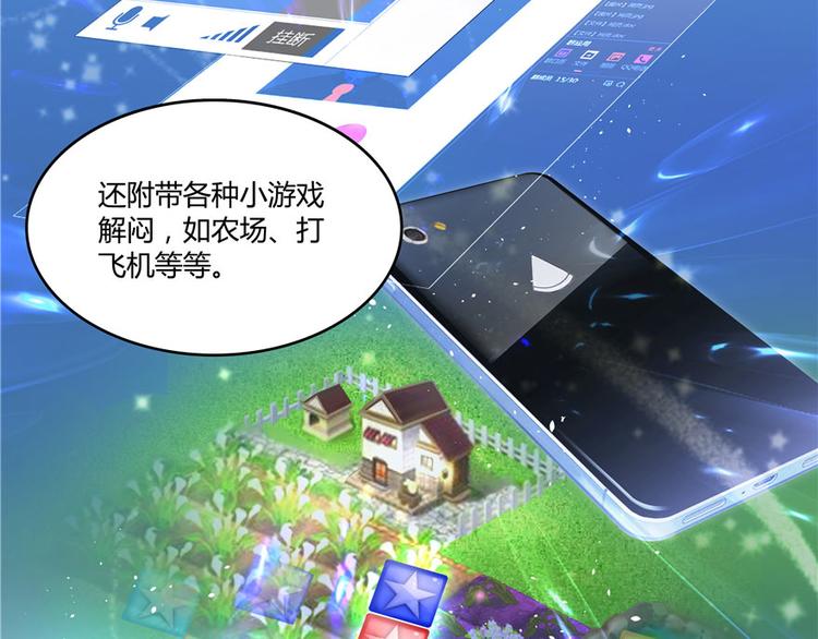 第45话 为啥前辈要用聊天软件78
