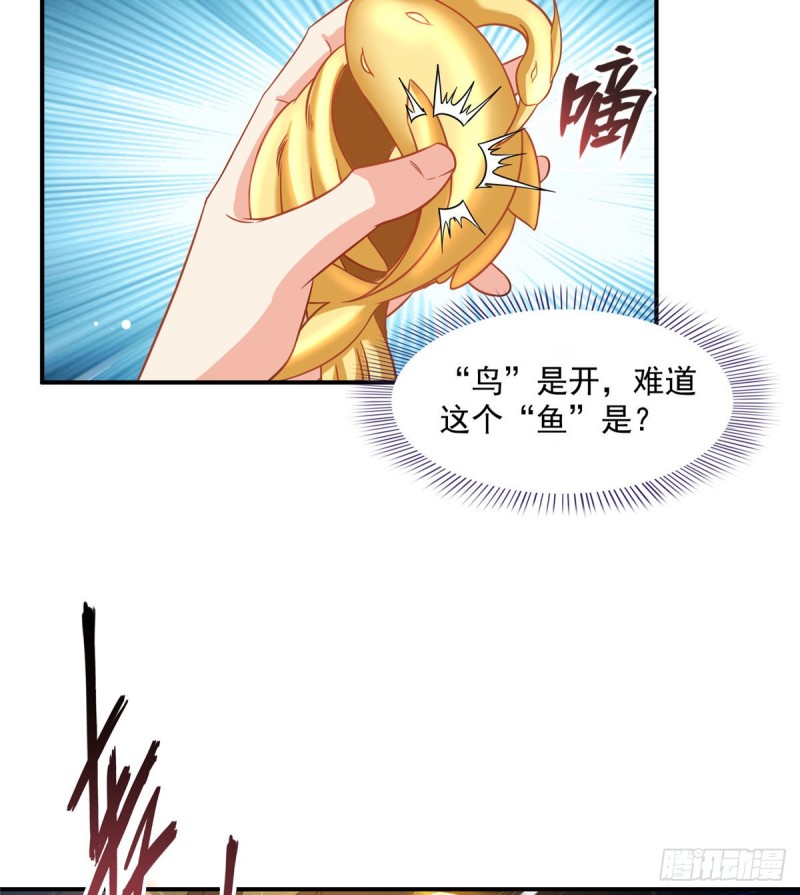 第301话 古墓之门的遥控钥匙25