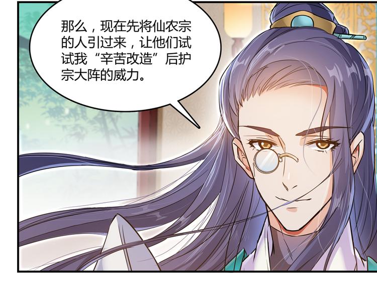 第64话 各谋所需115