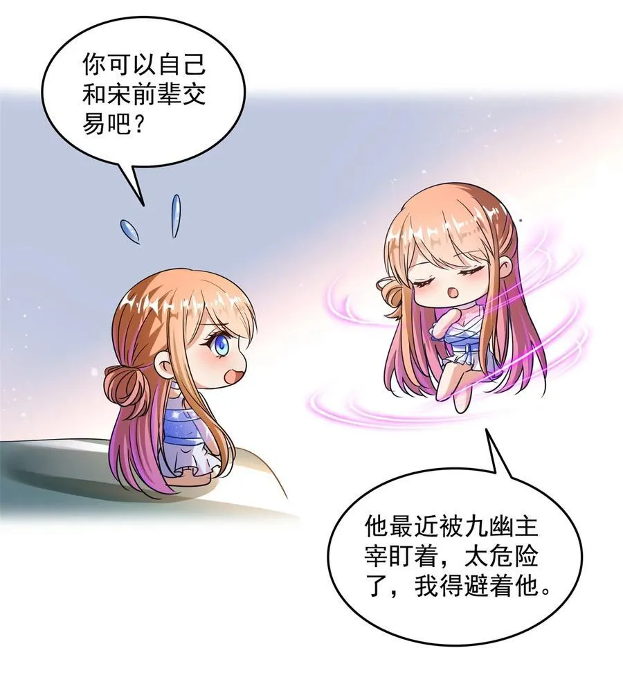 656 我对胖球没吸引力了？25