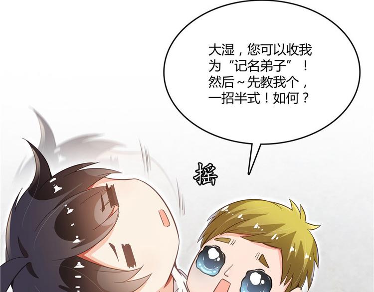 第47话 哦，中国功夫101