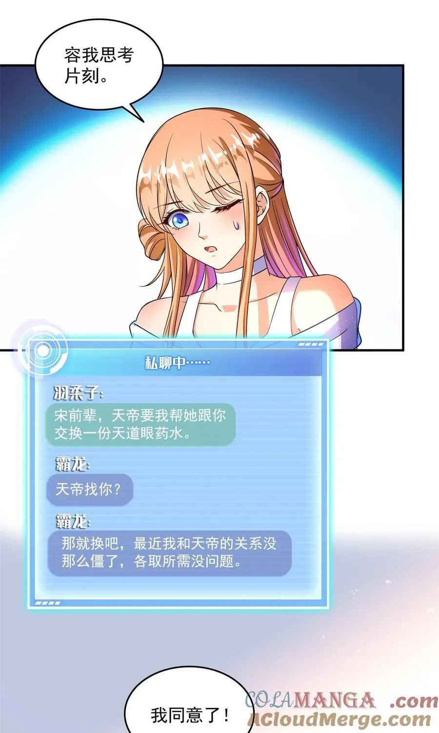 656 我对胖球没吸引力了？26