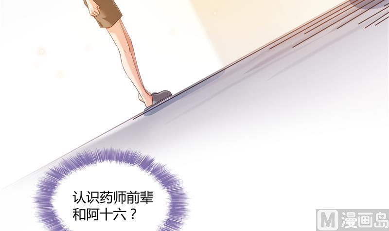 第70话 无名仙观的无名仙君像89