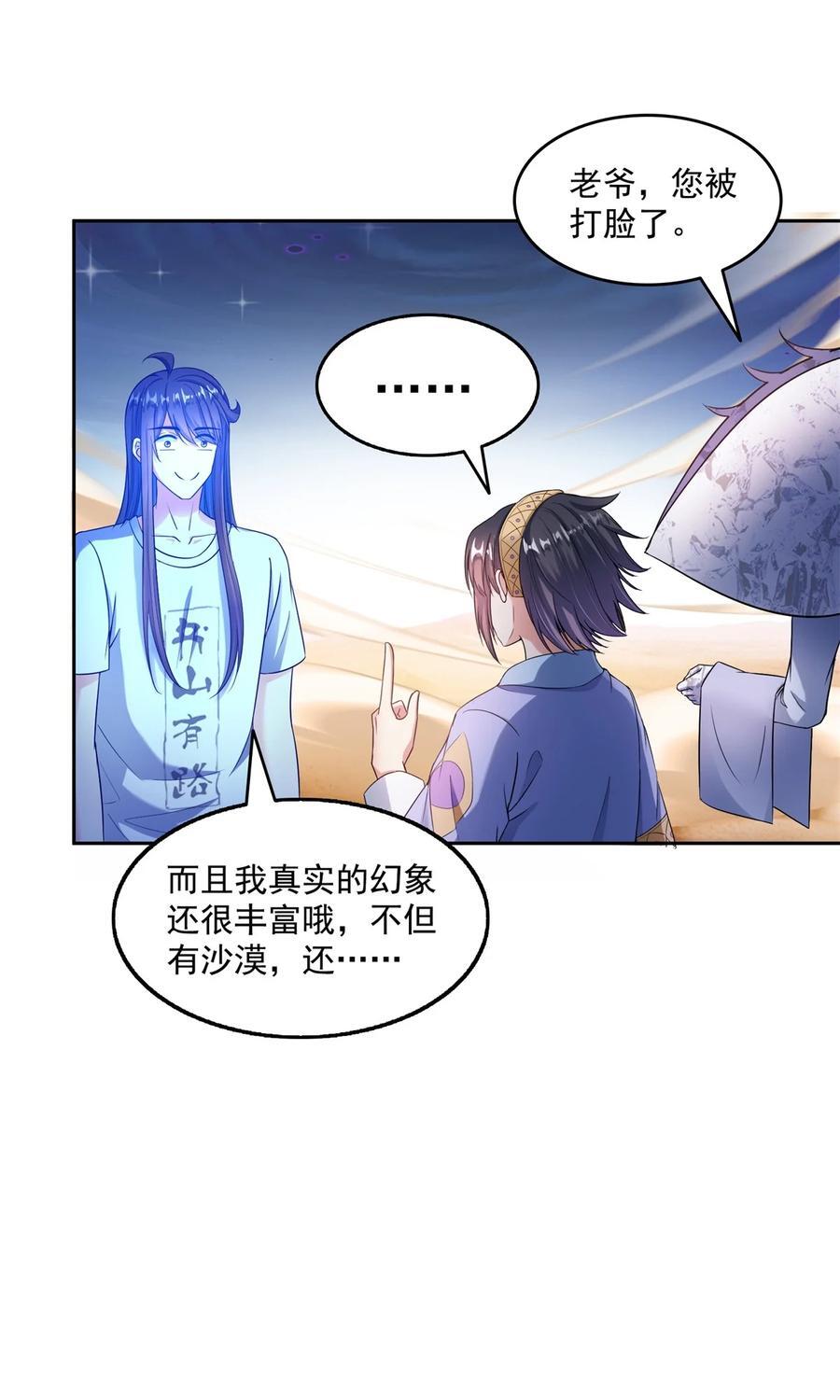 613 被玩坏的霸宋25