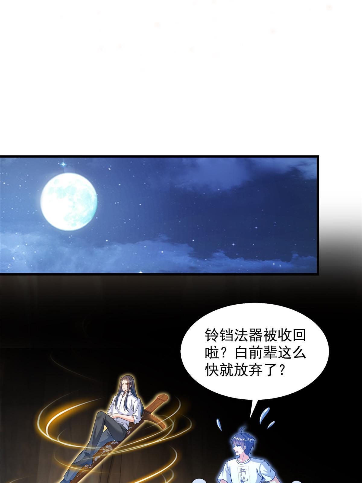 523 人生第一次闭关37