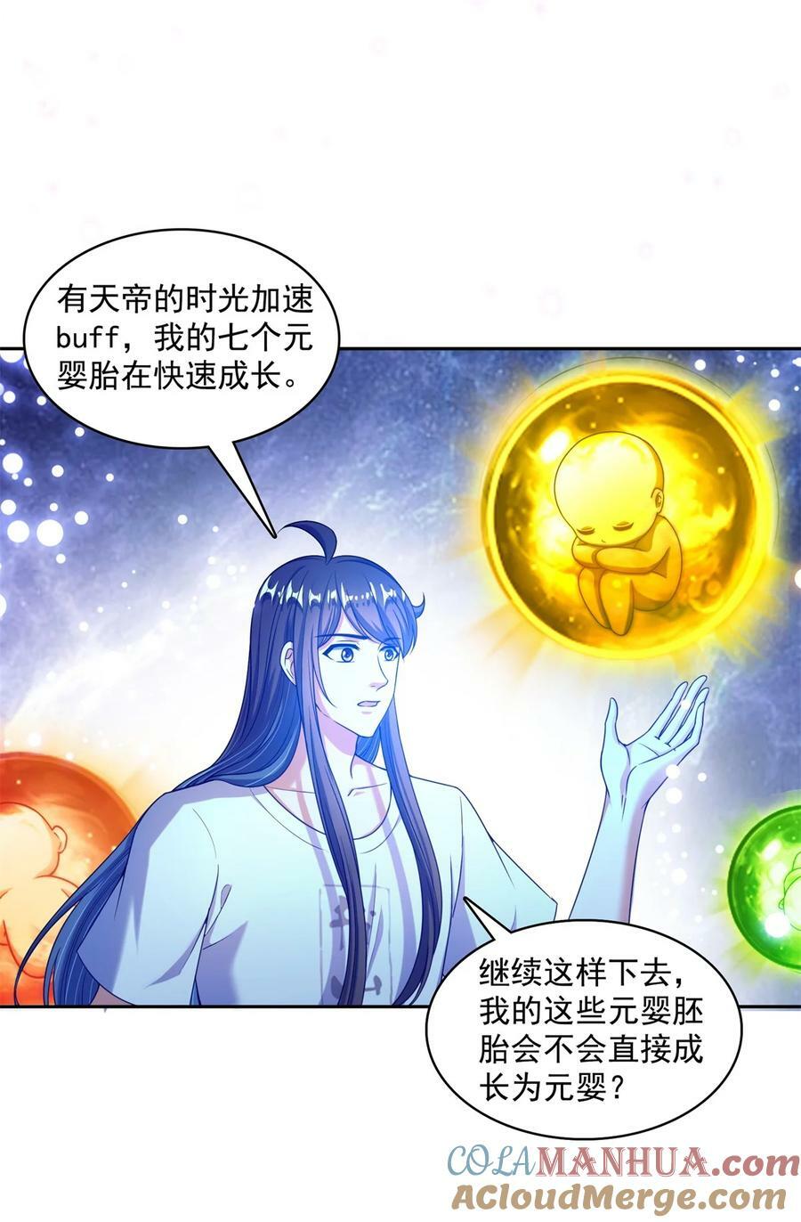 598 总纲传承篇26