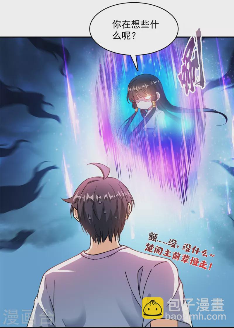 第479话 文件删除24