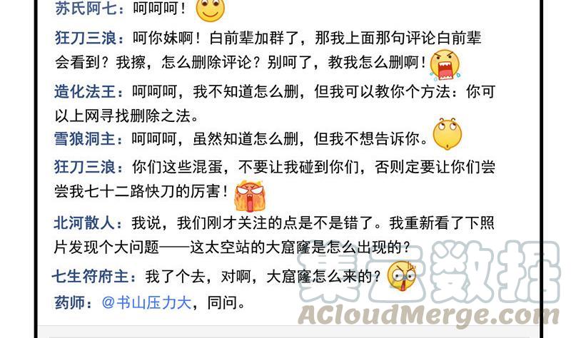 第134话 小李教员呢？24