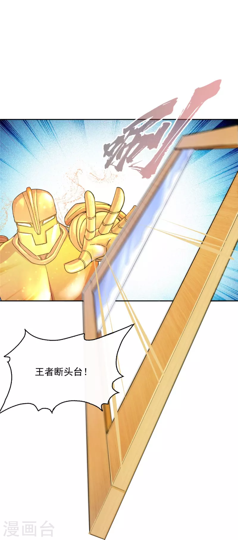 第485话 毁灭万物的巨人28