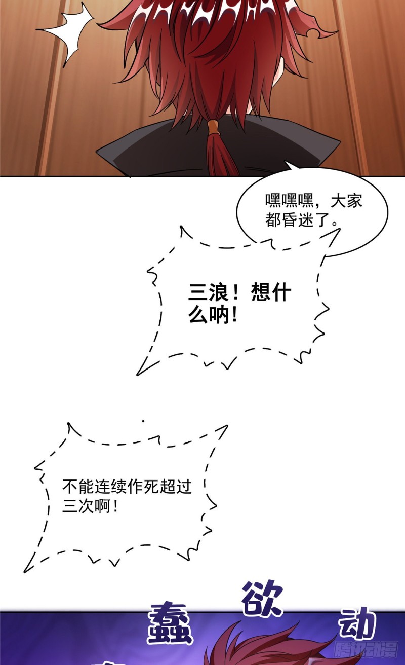 第342话 肌肉怪龙投影！6