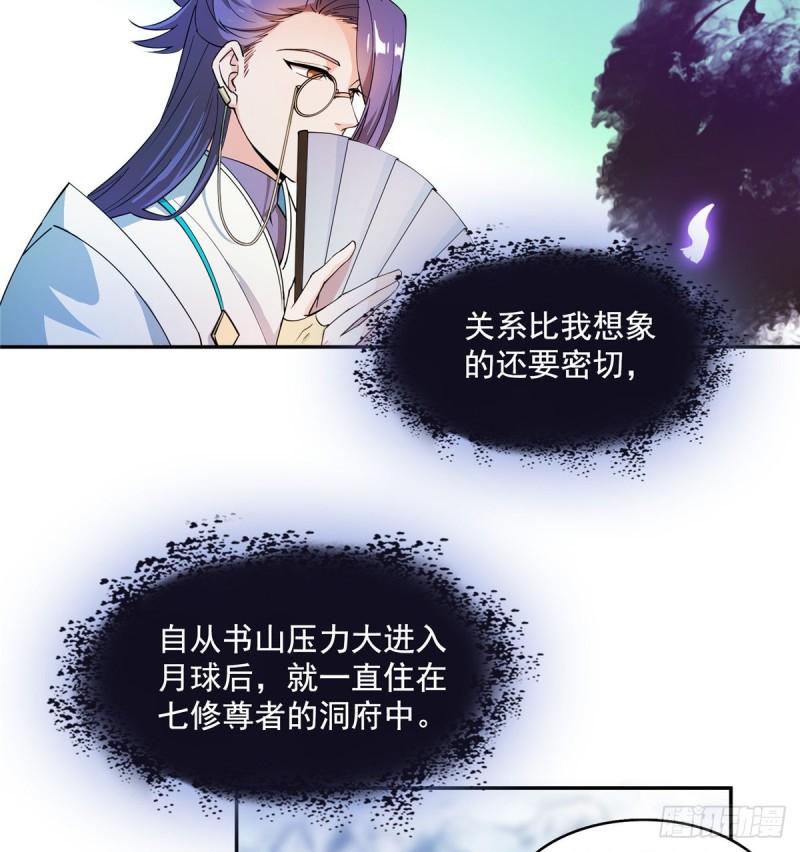 300 四修前辈，不要乱来啊！30