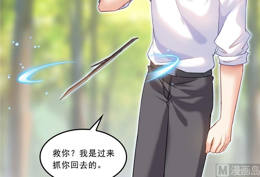 第171话 白尊者放心我来保媒38