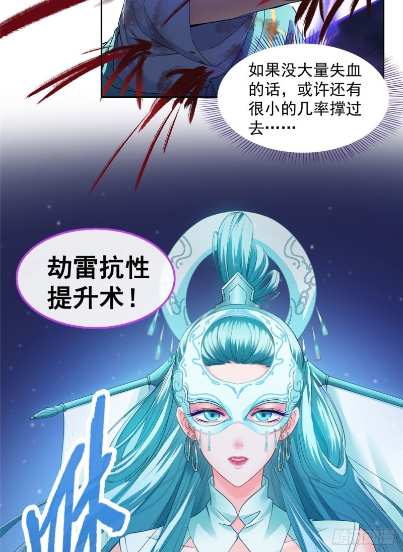 第337 只要不死就会感觉很爽44
