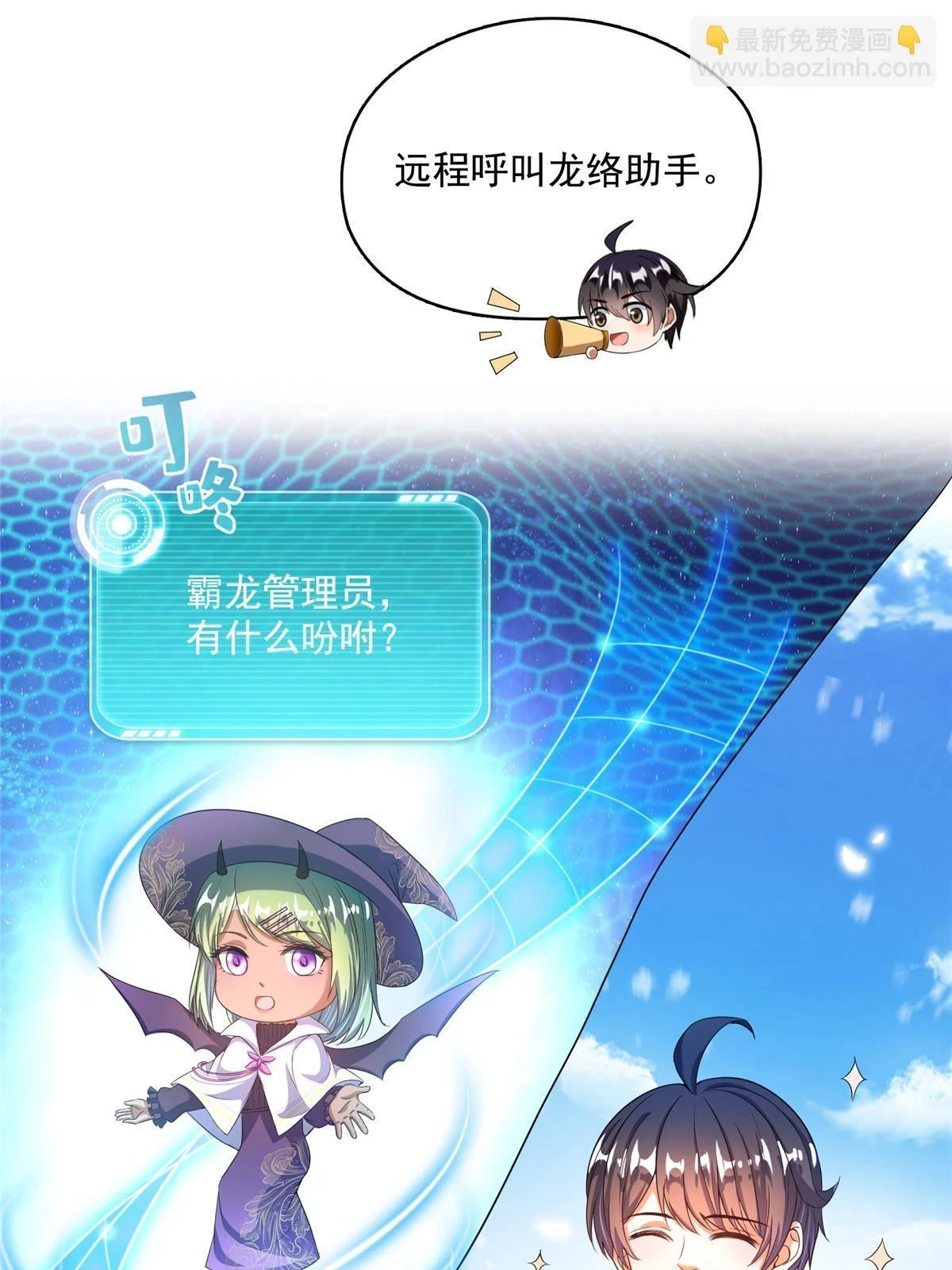 553 要善待自己的九幽化身32