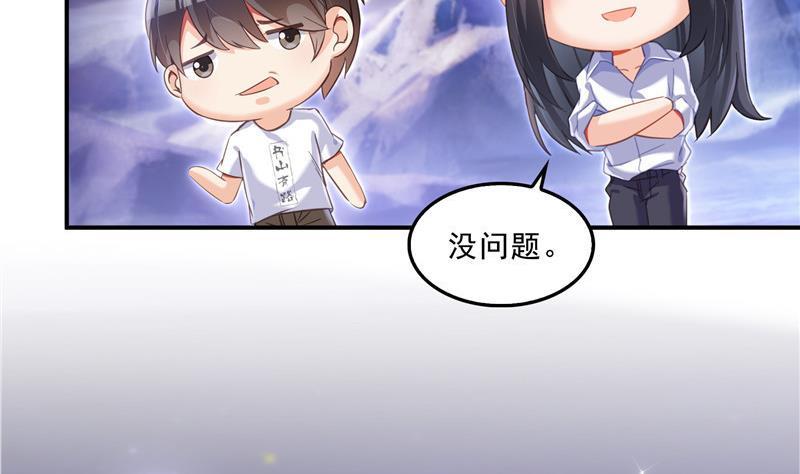 第118话 白尊者好看不？10