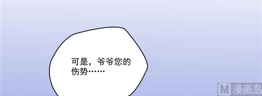 第227话 白尊者去哪儿啊！83
