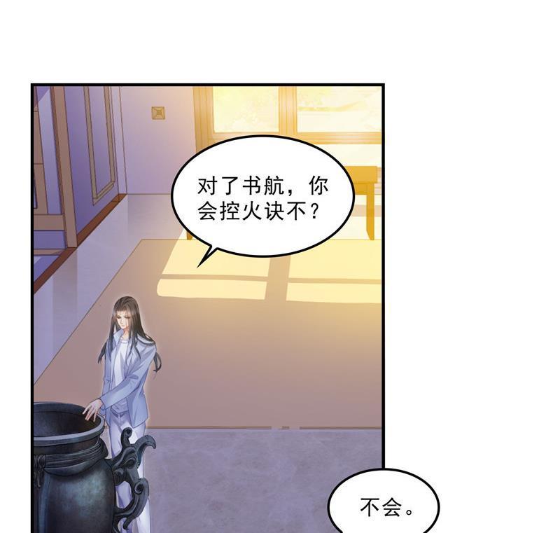 第137话 来炼气血丹吧！58