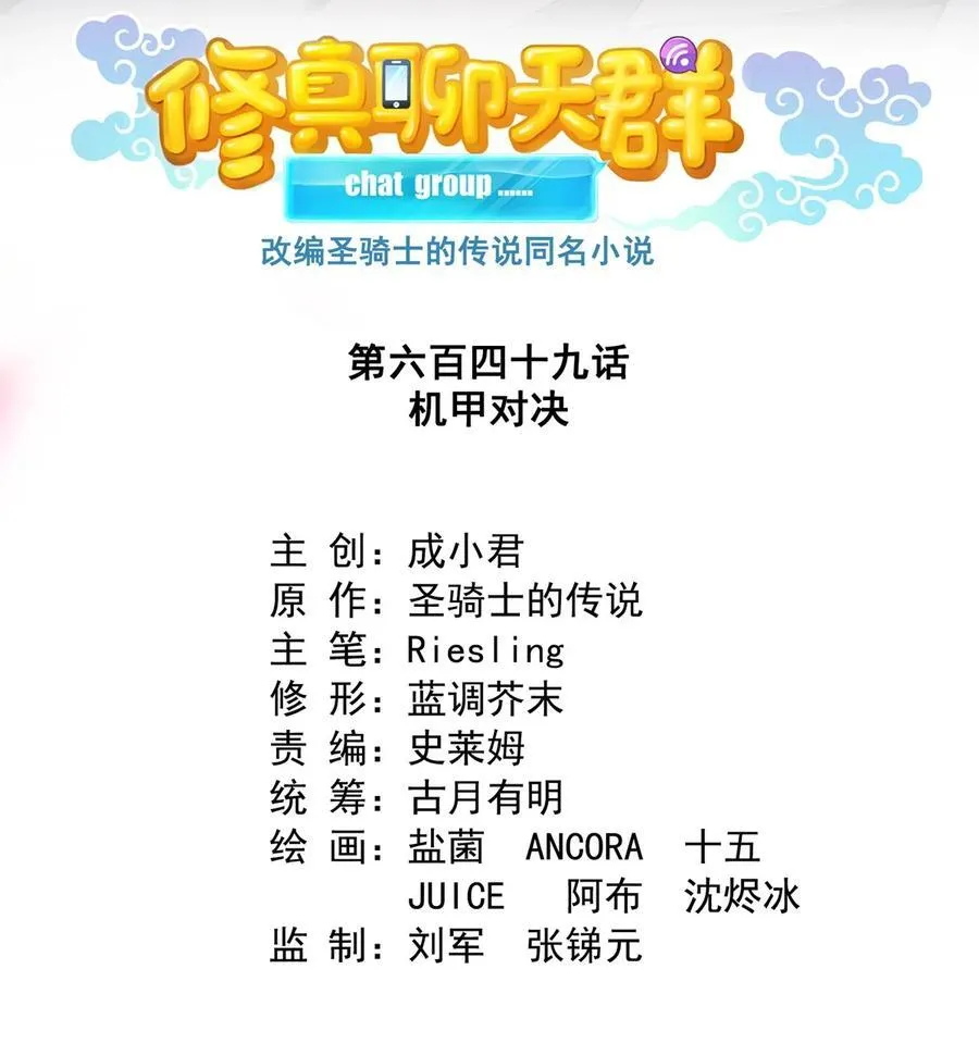 649 机甲对决5