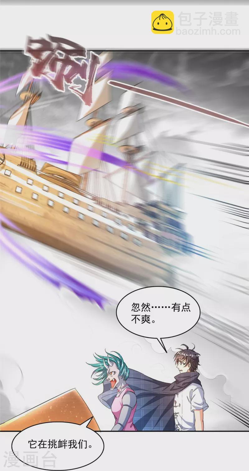 第487话挑衅的飞梭20