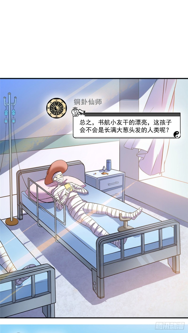第306话 那微微隆起的小腹10