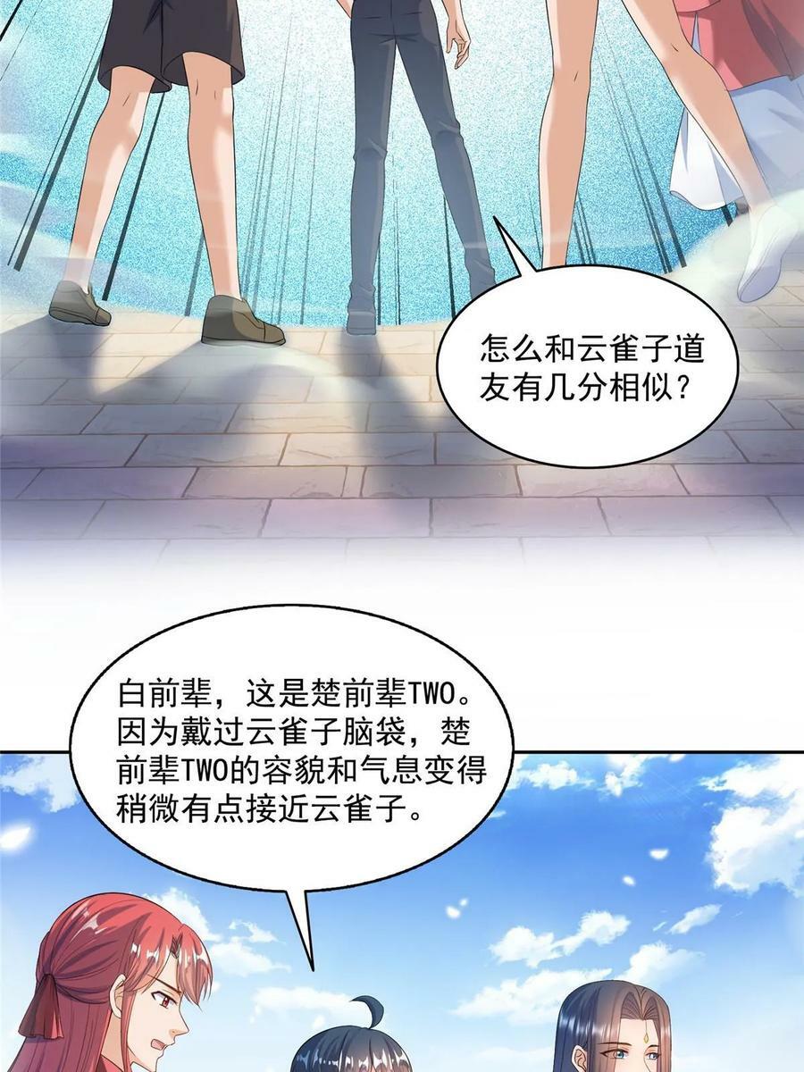 571 远古天庭的滋润19