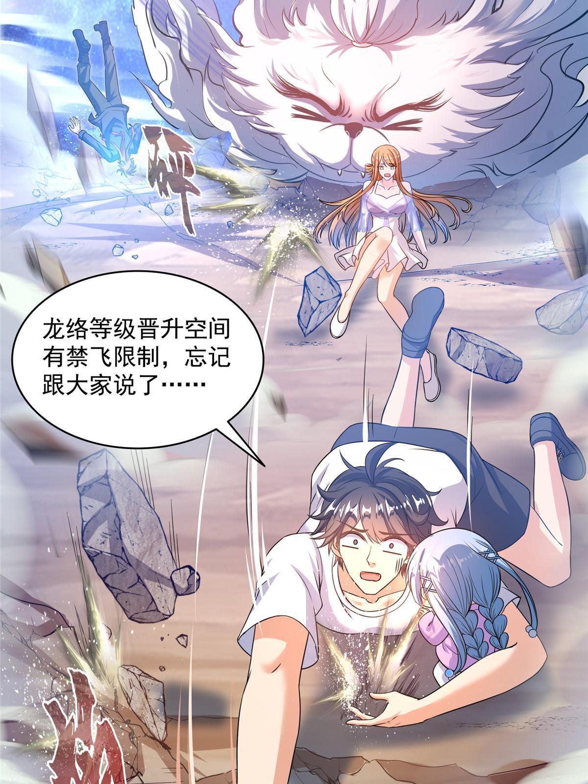 535 又是人前显圣37