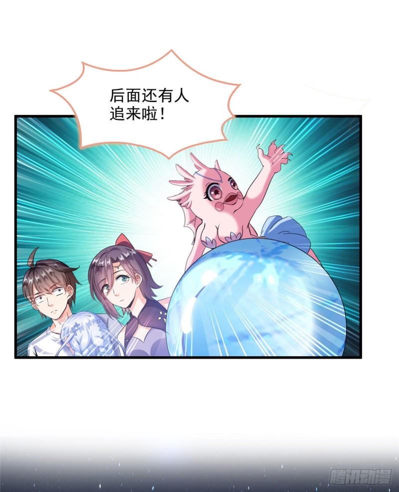 第298话 又来一道剑光6