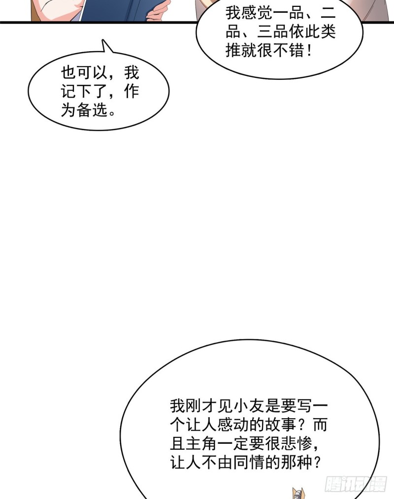 第334话 别雪仙姬！30