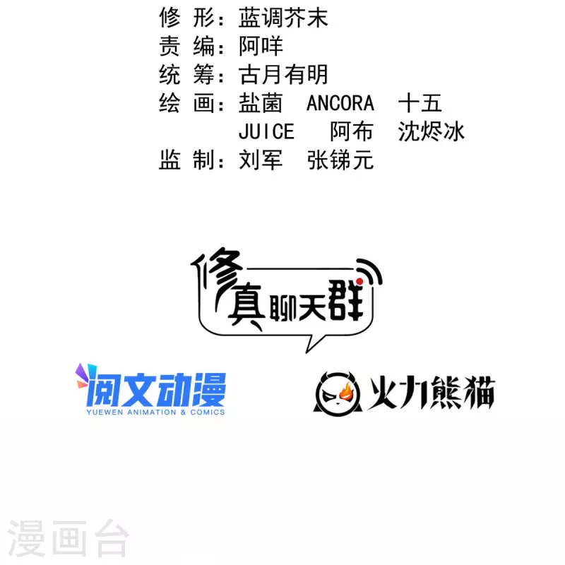 第469话 开挂不是这么开的好不好1